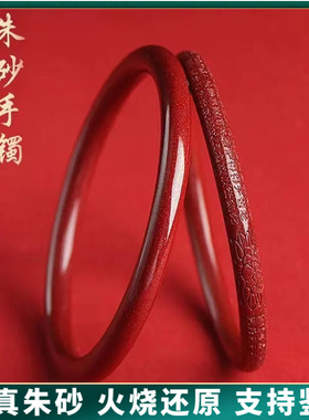 原矿朱砂手镯高含量紫金砂女士叮当镯贵妃内外心经手镯批发代发
