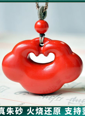 原矿朱砂如意平安锁吊坠子高含量紫金砂帝王红砂项链吊坠批发代发