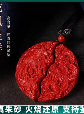 原矿朱砂祥龙凤牌吊坠高含量帝王红砂本命年护身符吊坠项链批发