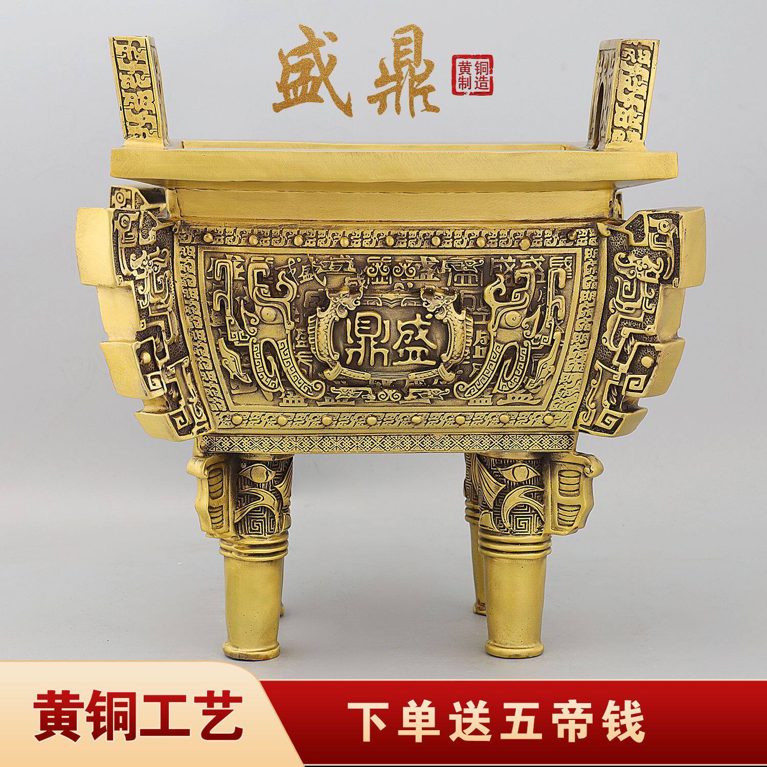 盛鼎铜鼎摆件铜香炉聚宝龙方鼎家居摆商务开业礼品