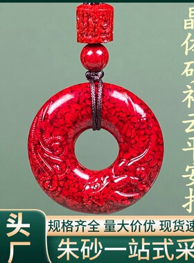 原矿朱砂晶体砂祥云平安扣吊坠子烫金款晶体项链吊坠男女批发代发