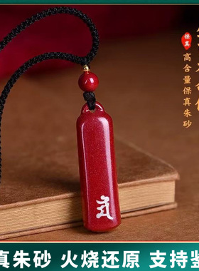 原矿朱砂长条款烫银生肖守护神吊坠高含量紫金红砂护身符吊坠项链
