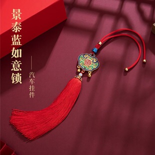 平安如意锁汽车饰品挂件2023新款后视镜车内吊坠高端大气上档次