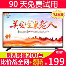 液晶电视机21寸智能网络WiFi家用22老人17/19/24/26/28小型彩电32