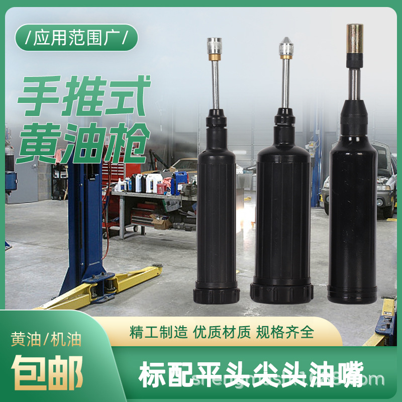 现货供应 上海圣马 手推式油枪 推压式黄油枪 JB/T7942.2 100cc