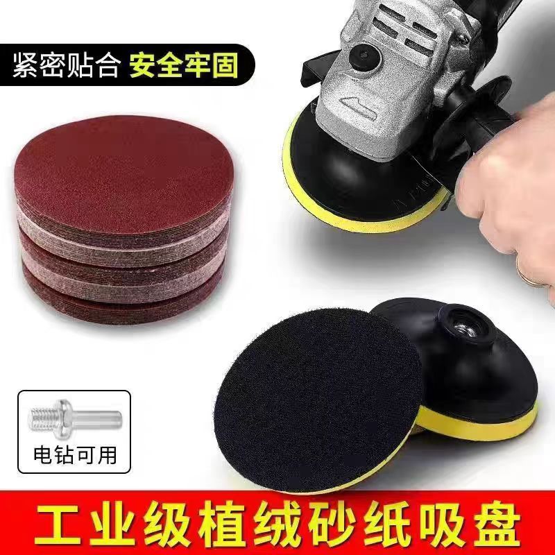 批发2寸3寸4寸5寸6寸7寸9寸植绒圆砂纸自粘式红砂打磨砂纸棕刚玉
