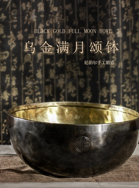 静心冥想法海化缘佛音钵复古铜磬