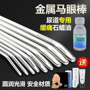不锈钢马眼棒超长尿道棒小号男用马眼自慰刺激扩张器新手外出佩戴