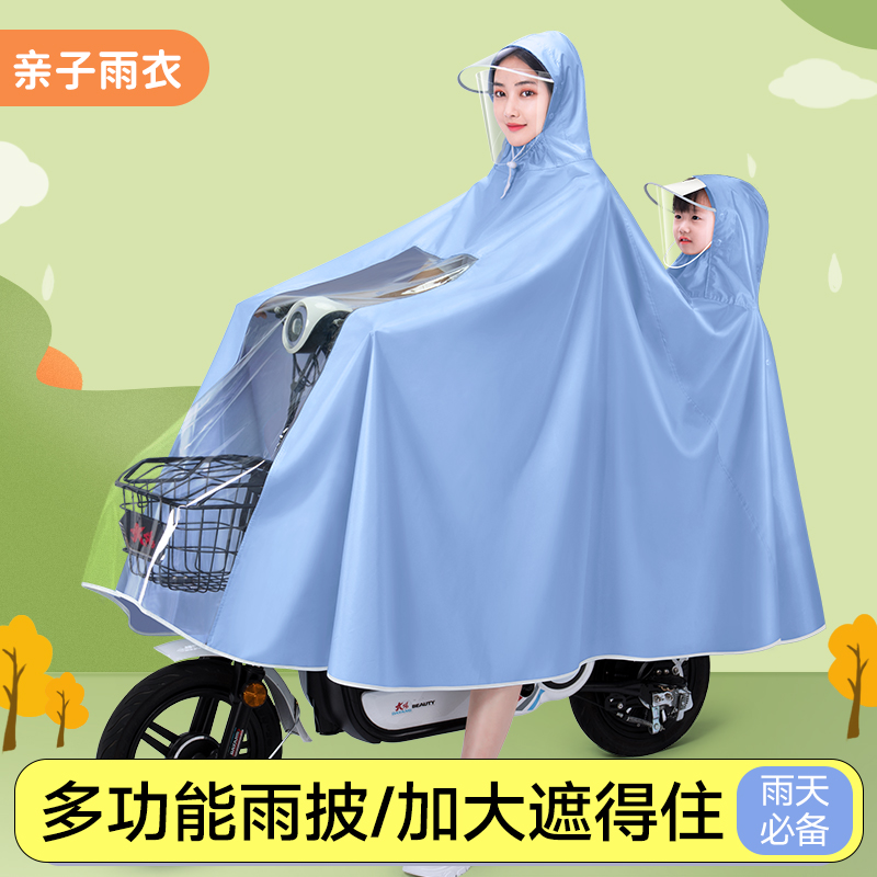 双人雨衣电动车女款加大加厚骑行