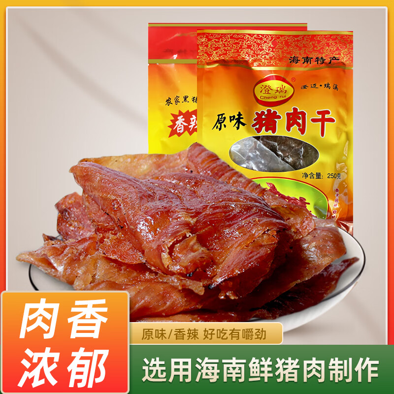 瑞溪澄邁瑞溪澄瑞豬肉干原味/香辣農(nóng)家黑豬肉 海南特產(chǎn)美食
