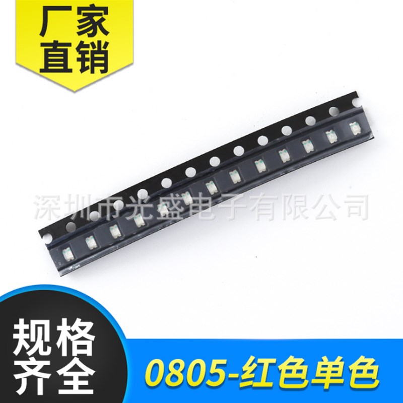 0603红色0805蓝色1206白灯0402绿H光LED贴片灯珠高亮发光二极管