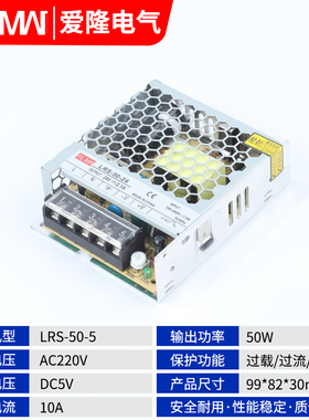 明伟LRS-50W-100W-150W-200W-350W开关电源输出DC12V24V36V48V