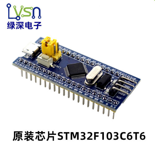 绿深/LSSZ STM32F103C8T6 STM32开发板单片机核心板 学习板实验板