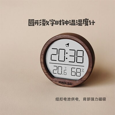 新店促销简约黑胡桃温度湿度计杜克th3联网自动更新室内外记忆