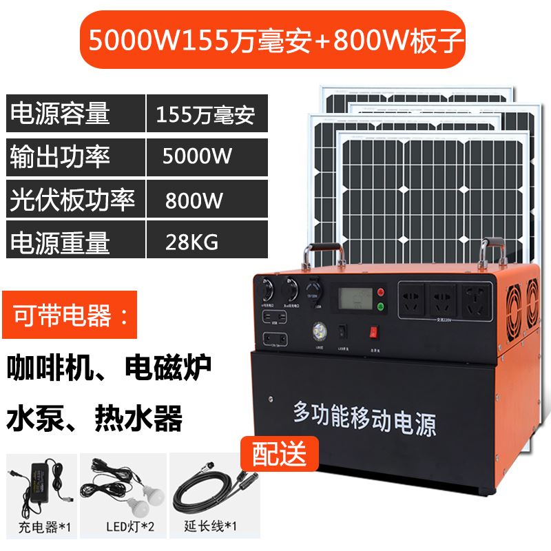 太阳能电池板发电系统家用全套220v小型太阳能光伏发电板冰箱空调