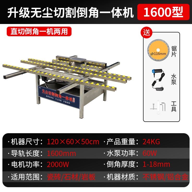 瓷砖倒角机45度无尘切割机直切倒角两用神器一体机台式推刀岩板