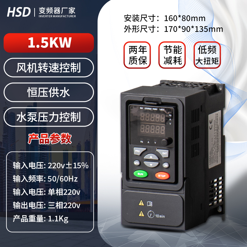 海仕达重载变频器三相3801.5/2.2/3/4/7.5kw/11-15-22千瓦调速器