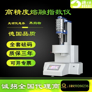 PE熔融指数仪塑胶熔体流动速率仪MVR体积法PP塑料颗粒溶指测试仪