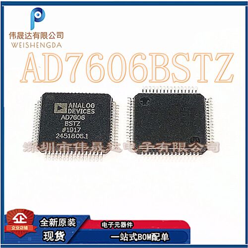 AD7606BSTZ AD7606 LQFP64 模数转换器 全新原装 电子元器件配单