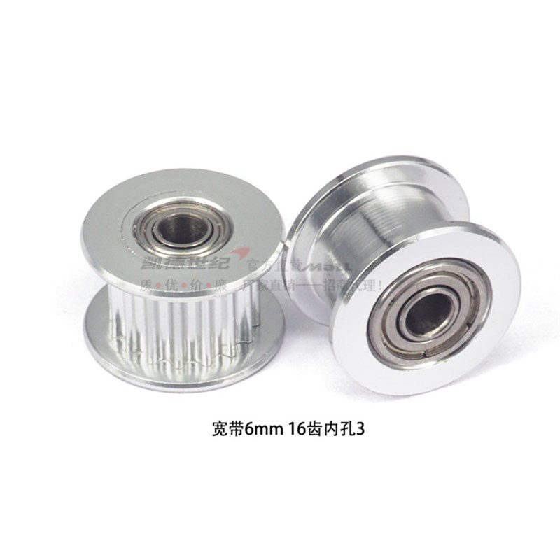 3D打印机配件2GT同步轮1620齿H型皮带轮铝传动惰轮带宽电机610MM