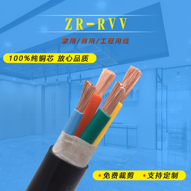 RVV软芯护套线2 3l 4 5芯1 1.5 2.5 4 6平方软电缆软电线三相四线