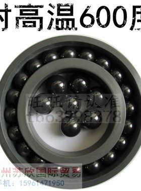 970耐高温轴承970118 970119 970120 970122 970124 970126