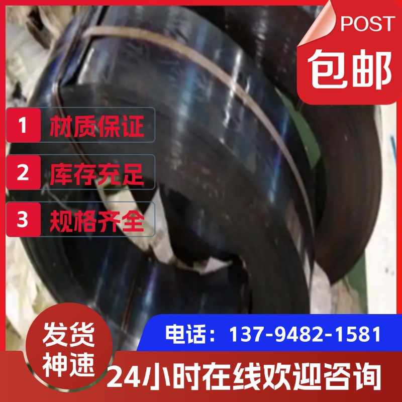 65mn弹簧钢带刹车片定制加工 sk7锰钢板激光切割 sk85高弹力钢片