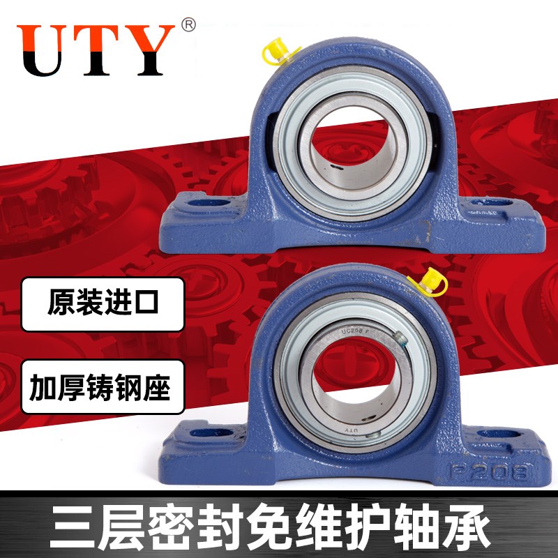 德国进口UTY 外球面立式带座轴承UCP320 UCP322 UCP324 P326 P328