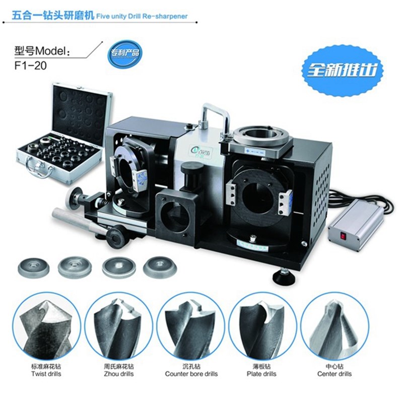 F1-20五合一钻头研磨机 t2-20mm直柄麻花钻头研磨机 便携式刃磨机