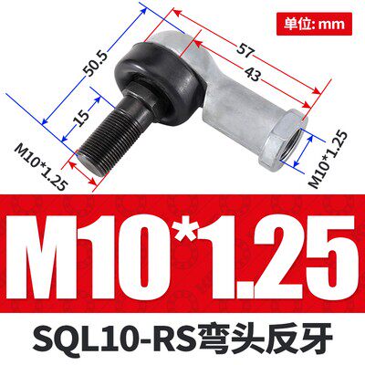 弯杆直杆形球头杆端关节轴承SQZ5 6 8 10 12 14 16 18 20 22-RS