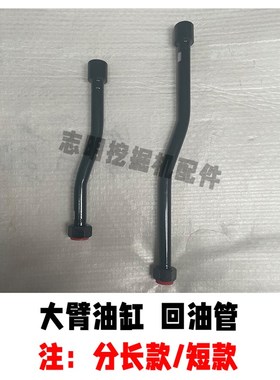 三一重工SY55/60挖土机油缸铁管铲斗小臂中臂大臂铁管怪手铁管