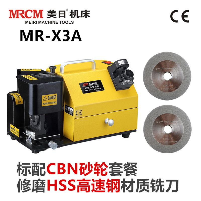 美日机床MR-X3A铣刀研磨机 磨铣刀机器 4-20大小铣刀磨刀机