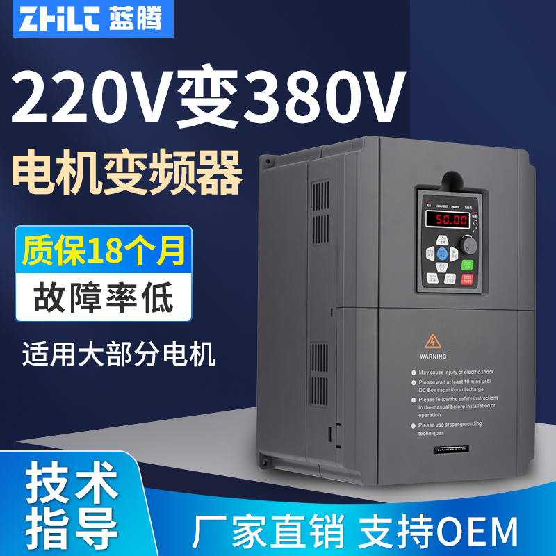 蓝腾变频器单相220V变三相380V4/5.5/7.5/11/15KW风机电机调速器
