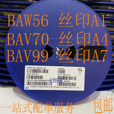 贴片肖特基二极管 BAT54C KL3 SOT-23 肖特基三极管 3000个/整盘