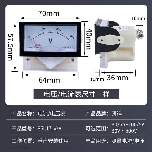 85L17指针式交流电压表电流表3A5A30A50A100A机械板表50V450V250V