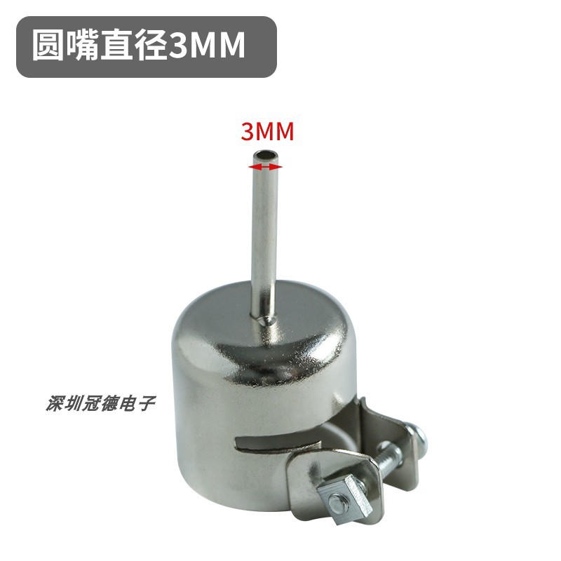 翼士850热风枪头风嘴拆焊台BGA喷咀圆嘴852D出风口IC元器件吹风头