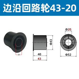 新型回路轮 小拖轮 边沿拖轮 拖滚轮 链板输送配件 孔径16/20