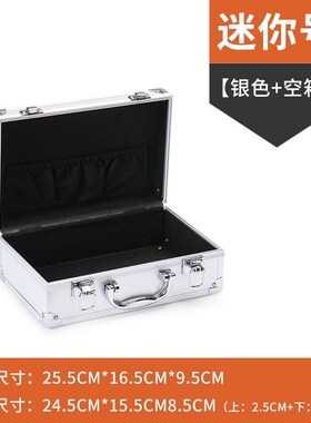 EDGAR手提式铝合金工具箱保险箱子文件箱五金设备仪器箱多功能