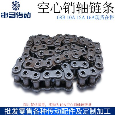 盾牌链条空心销轴链条链扣碳钢 08B10A12A16A空心链 申马传动