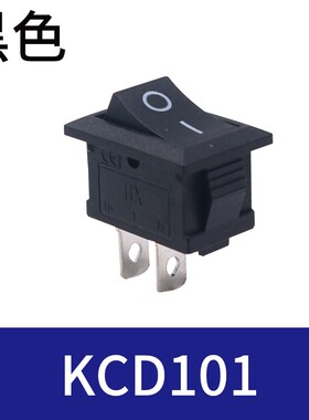 船形开关KCD1-101红色黑色2脚2档二档饮水机按键电源翘板船型小型