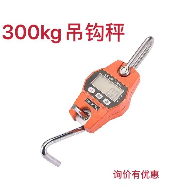 便携式300公斤吊勾秤手提秤工业吊秤家用迷你电子秤,纺织面料/辅料/配套,其他纺织机械,淘宝优惠券,粉丝福利购,淘宝优惠卷