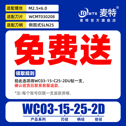 麦特U钻快速钻头车床用数控抗震暴力钻加工中心喷水钻头WC03刀片