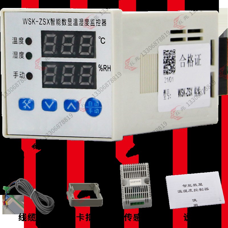 AC/DC通用WSK-ZSX 智能数显温湿度控制器 配电柜除湿升温 SMT贴片