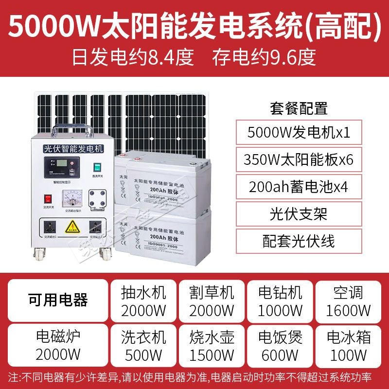 太阳能发电系统家用220v全套光伏电池板发电板5000W发电机一体机