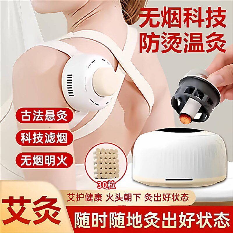 艾灸盒随身灸家用器具大全无烟艾灸柱条腹部热敷热敷罐