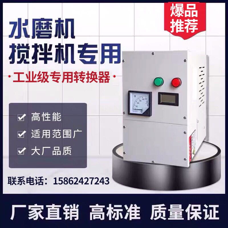 民用电220v转380v升压逆变器变频器单相变三相电源转换器KW15千瓦