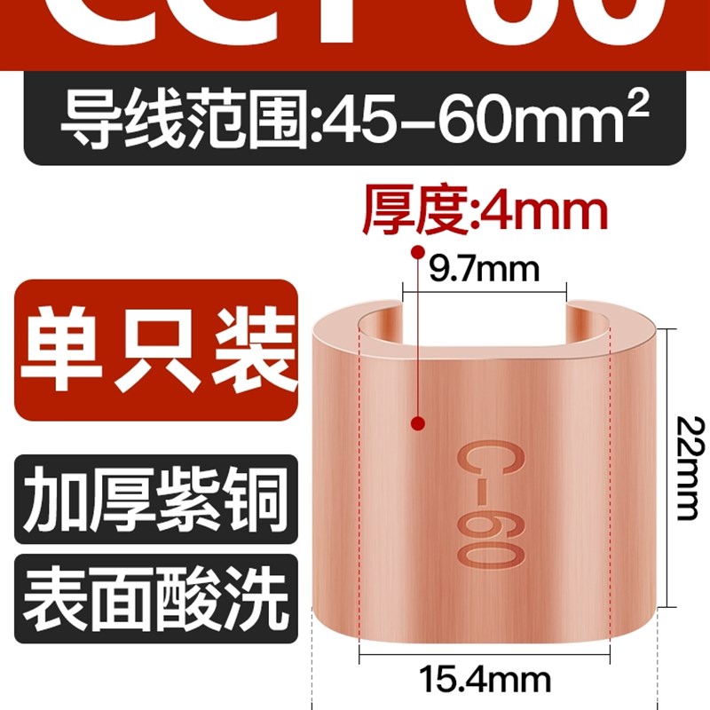 C型铜接线夹铜i鼻子并接线夹电线快速连接纯铜并线夹电线接线端子