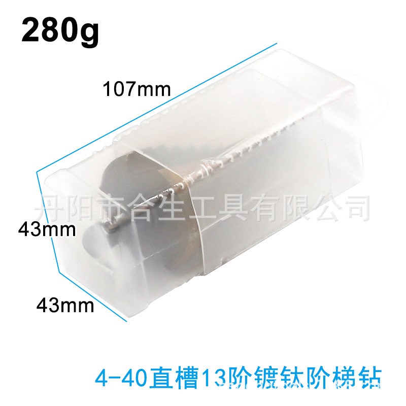 4-40mcm大号宝塔钻铁板打孔器不锈钢扩孔器金属开孔阶梯钻钻头大