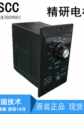 JSCC 精研数显调速器 SPC SF200E SK200E 控制器 单相内置驱动器