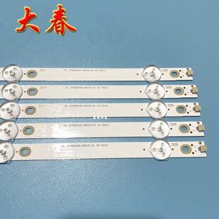 创维55E33A 55M7S 55K5C灯条HL-37550A30-0501R/L-01 A3 5X10液晶
